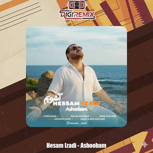 دانلود آهنگ حسام ایزدی آشوبم
