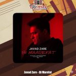 دانلود آهنگ جواد زارع ‌بی معرفت