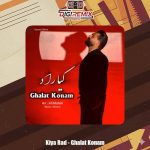 دانلود آهنگ کیاراد غلط کنم