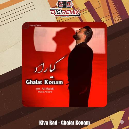 دانلود آهنگ کیاراد غلط کنم