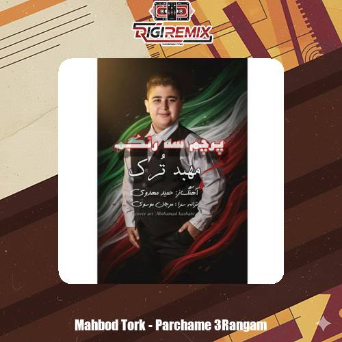 دانلود آهنگ مهبد ترک پرچم سه رنگم