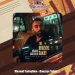 دانلود آهنگ مسعود صادقلو روزای سخت (آنپلاگد ورژن)