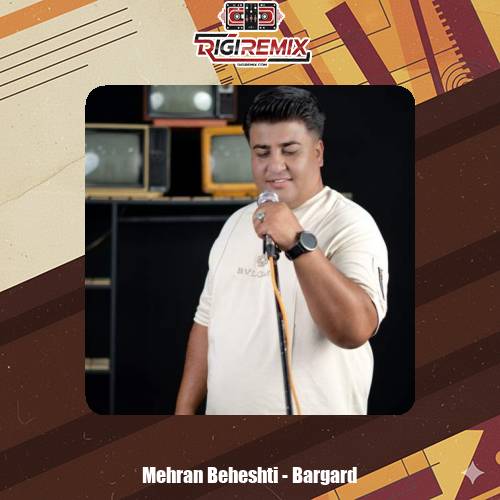 دانلود آهنگ مهران بهشتی برگرد