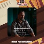 دانلود آهنگ میکائیل پادشاه قلبم