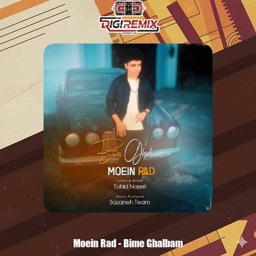دانلود آهنگ معین راد بیمه قلبم