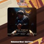 دانلود آهنگ محمد میراد بال پرواز