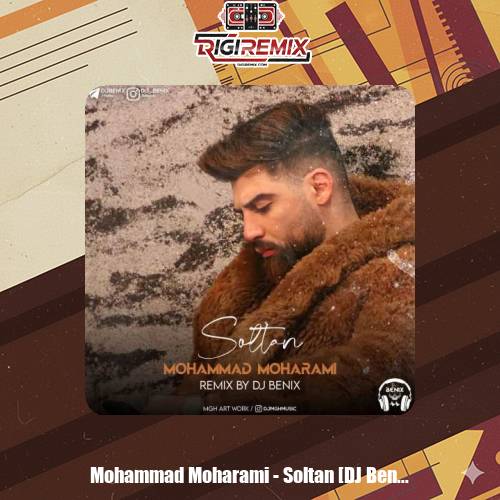 دانلود آهنگ محمد محرمی سلطان (دیجی بنیکس ریمیکس)