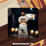 دانلود آهنگ محمد محرمی طلا