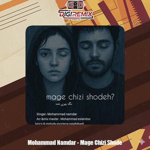 دانلود آهنگ محمد نامدار مگه چیزی شده