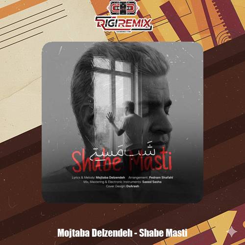 دانلود آهنگ مجتبی دل زنده شب مستی