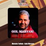 دانلود آهنگ مصطفی تفتیش گل مریم