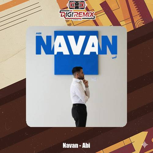 دانلود آهنگ نوان آبی