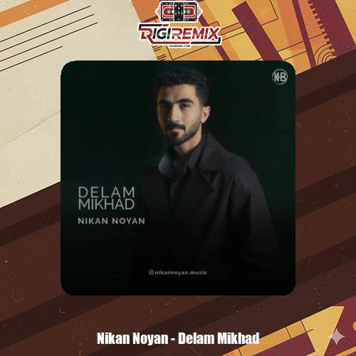دانلود آهنگ نیکان نویان دلم میخواد