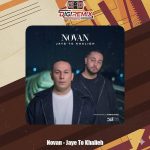 دانلود آهنگ نوان جای تو خالیه