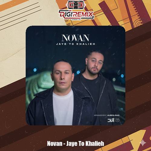 دانلود آهنگ نوان جای تو خالیه