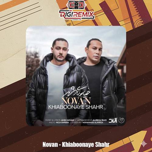 دانلود آهنگ نوان خیابونای شهر