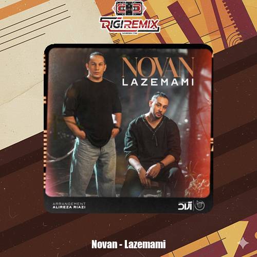 دانلود آهنگ نوان لازممی