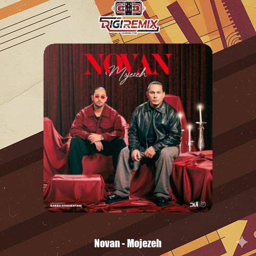 دانلود آهنگ نوان معجزه