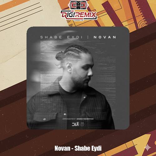 دانلود آهنگ نوان شب عیدی