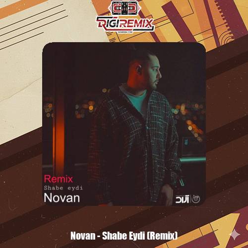 دانلود آهنگ نوان شب عیدی (ریمیکس)
