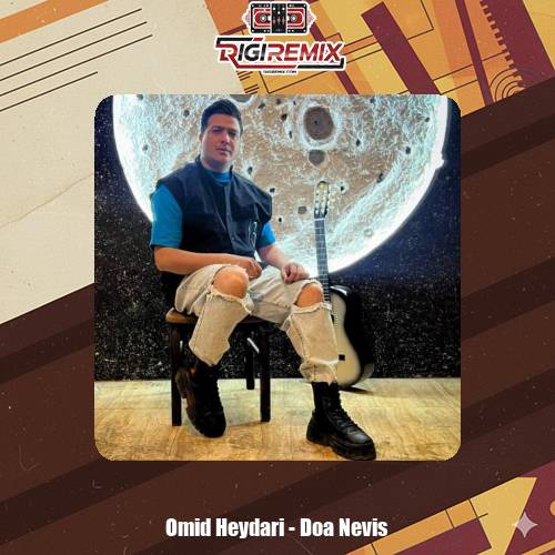 دانلود آهنگ امید حیدری دعا نویس