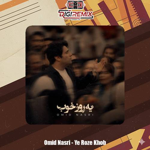 دانلود آهنگ امید نصری یه روز خوب