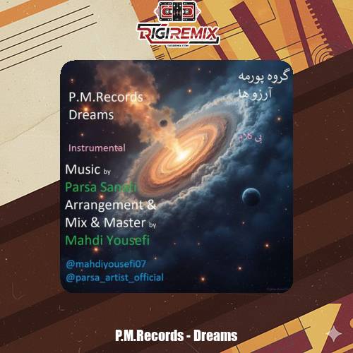 دانلود آهنگ گروه پورمه آرزوها