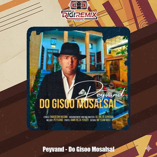 دانلود آهنگ پیوند دو گیسو مسلسل