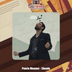 دانلود آهنگ پوریا معمر شیدا