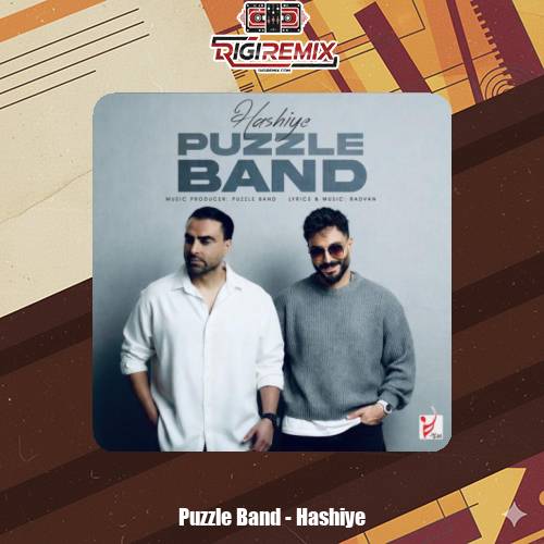 دانلود آهنگ پازل بند حاشیه