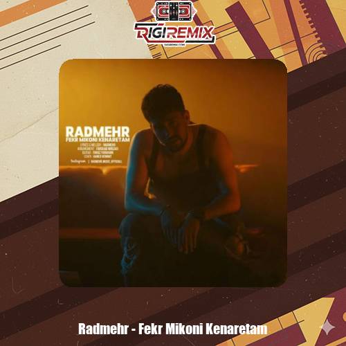 دانلود آهنگ رادمهر فکر میکنی کنارتم