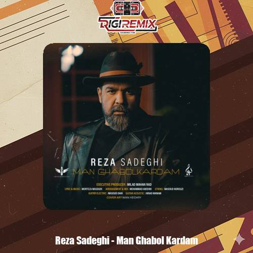 دانلود آهنگ رضا صادقی من قبول کردم