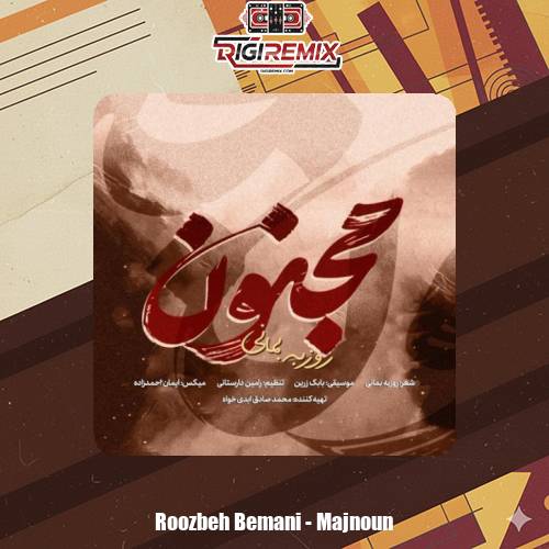 دانلود آهنگ روزبه بمانی مجنون