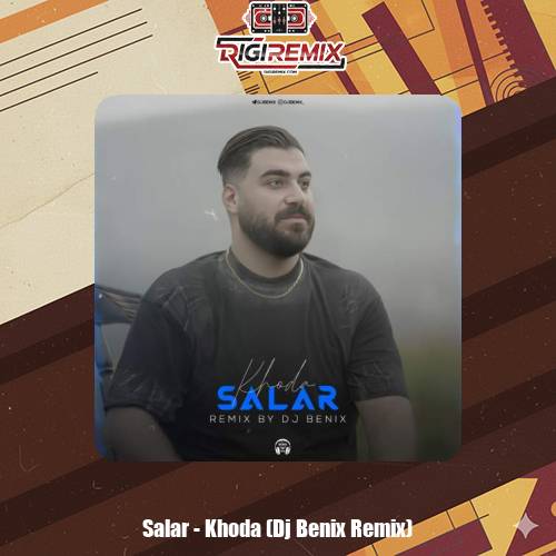 دانلود آهنگ سالار خدا (دیجی بنیکس ریمیکس)