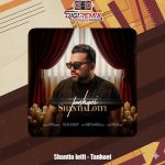 دانلود آهنگ شنطیا لطفی تنهایی
