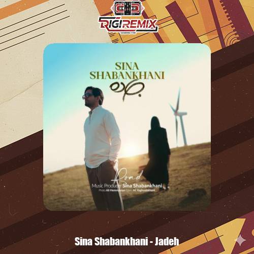 دانلود آهنگ سینا شعبانخانی جاده
