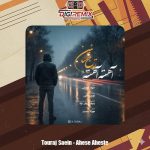 دانلود آهنگ تورج سائین آهسته آهسته