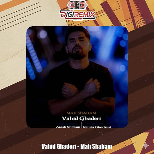 دانلود آهنگ وحید قادری ماه شبام