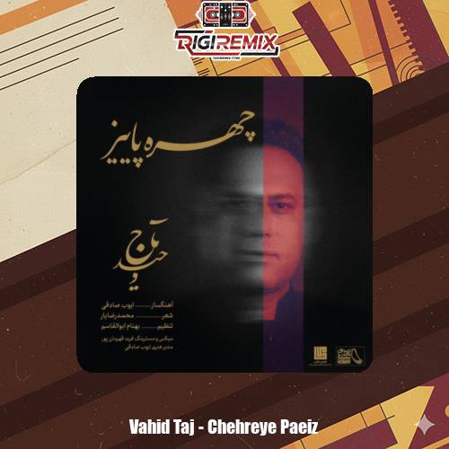 دانلود آهنگ وحید تاج چهره ی پاییز