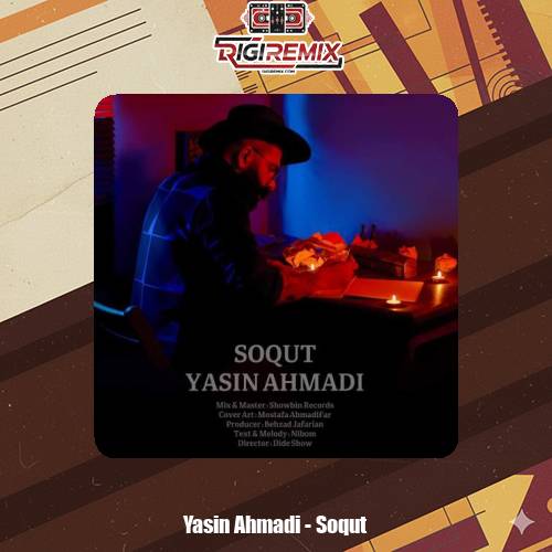 دانلود آهنگ یاسین احمدی سقوط