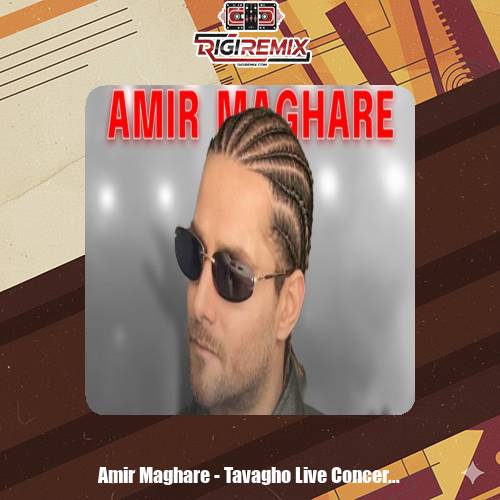 دانلود آهنگ امیر مقاره توقع اجرای کنسرت