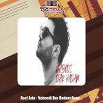 دانلود آهنگ آصف آریا نبودی در حدم ورژن آکوستیک
