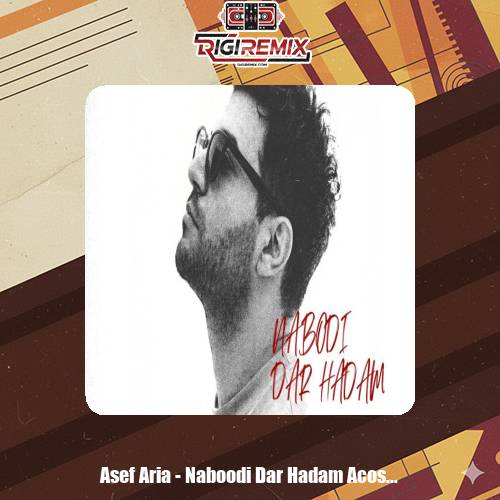دانلود آهنگ آصف آریا نبودی در حدم ورژن آکوستیک
