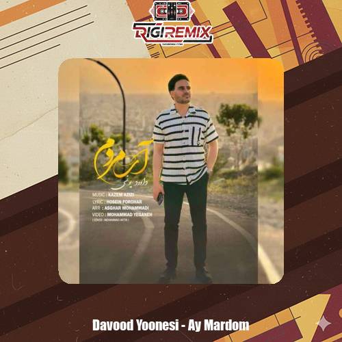 دانلود آهنگ داوود یونسی آی مردم