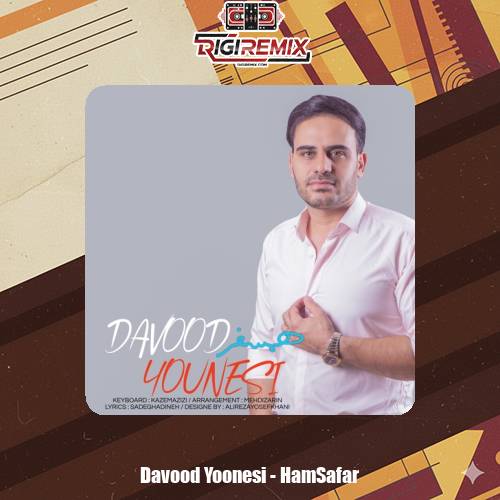 دانلود آهنگ داوود یونسی همسفر