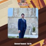 دانلود آهنگ داوود یونسی نه نه