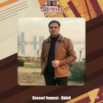 دانلود آهنگ داوود یونسی بیدلی
