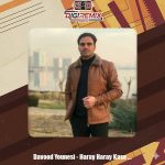 دانلود آهنگ داوود یونسی هرای هرای کسه بیدل