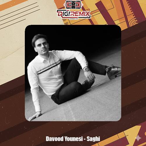 دانلود آهنگ داوود یونسی ساقی