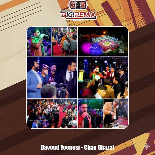 دانلود آهنگ داوود یونسی چاو غزال